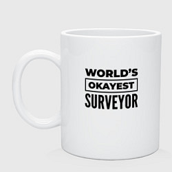 Кружка керамическая The worlds okayest surveyor, цвет: белый