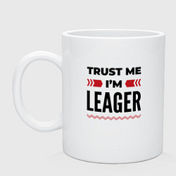 Кружка керамическая Trust me - Im leager, цвет: белый