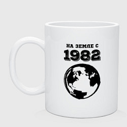 Кружка керамическая На Земле с 1982 с краской на светлом, цвет: белый