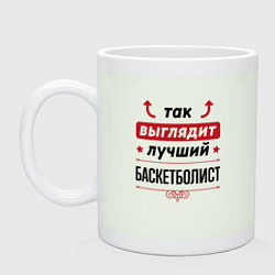 Кружка керамическая Так выглядит лучший баскетболист стрелочки наверх, цвет: фосфор