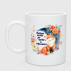 Кружка керамическая Люблю тебя до луны и обратно, цвет: белый