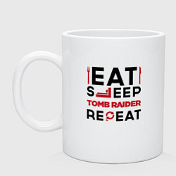 Кружка керамическая Надпись: eat sleep Tomb Raider repeat, цвет: белый