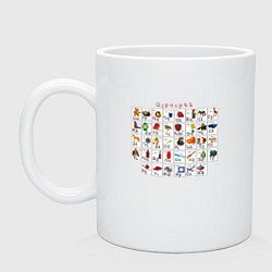 Кружка керамическая Армения моя Букварь, цвет: белый