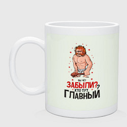 Кружка керамическая Забыли кто тут главный - про босса, цвет: фосфор