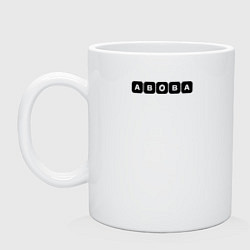 Кружка керамическая Абоба, цвет: белый