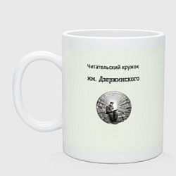 Кружка керамическая Читательский кружок им Джержинского, цвет: фосфор