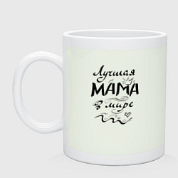 Кружка керамическая Лучшая мама в мире надпись, цвет: фосфор