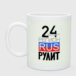 Кружка керамическая 24 - Красноярский край, цвет: фосфор