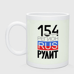 Кружка керамическая 154 - Новосибирская область, цвет: фосфор