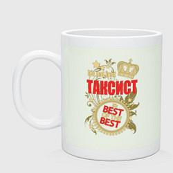 Кружка керамическая Таксист лучший из лучших, цвет: фосфор