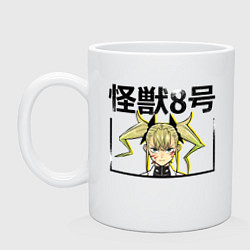 Кружка керамическая Шиномия - Кайдзю номер 8, цвет: белый