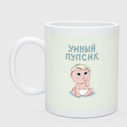 Кружка керамическая Умный пупсик милый ребенок, цвет: фосфор