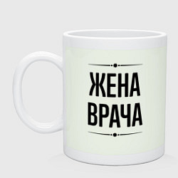 Кружка керамическая Жена врача на светлом, цвет: фосфор