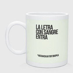 Кружка керамическая Без муки нет науки, цвет: фосфор