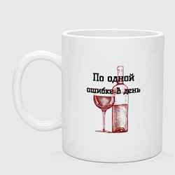 Кружка керамическая По одной ошибке в день, цвет: белый