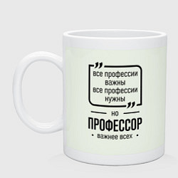 Кружка керамическая Профессор важнее всех, цвет: фосфор