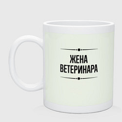 Кружка керамическая Жена ветеринара на светлом, цвет: фосфор