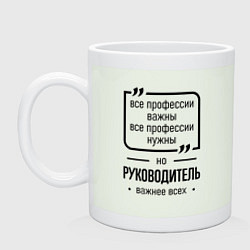 Кружка керамическая Руководитель важнее всех, цвет: фосфор