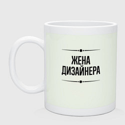 Кружка керамическая Жена дизайнера на светлом, цвет: фосфор