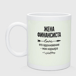 Кружка керамическая Жена финансиста моя карьера, цвет: фосфор