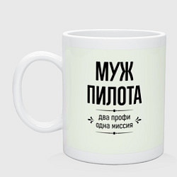 Кружка керамическая Муж пилота два профи, цвет: фосфор