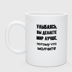 Кружка керамическая Делайте мир лучше, цвет: белый