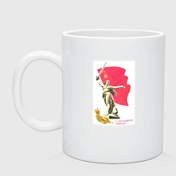 Кружка керамическая Праздник победы статуя, цвет: белый