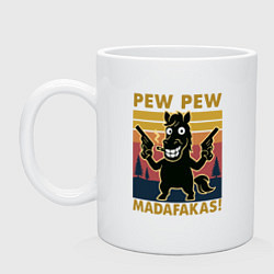 Кружка керамическая Пеу пеу мадафакас - лошадь с пистолетами, цвет: белый