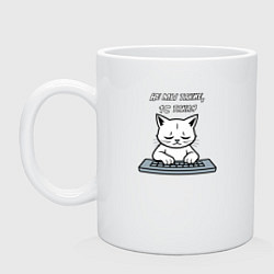 Кружка керамическая Утомлённый белый кот - не мы такие 1с такая, цвет: белый