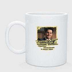 Кружка керамическая Новости Купера, цвет: белый