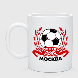 Кружка керамическая ФК Торпедо, цвет: белый