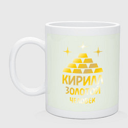 Кружка керамическая Кирилл - золотой человек (gold), цвет: фосфор