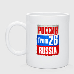 Кружка Russia: from 26