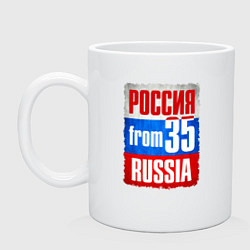Кружка керамическая Russia: from 35, цвет: белый