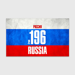 Бумага для упаковки Russia: from 196, цвет: 3D-принт