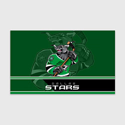 Бумага для упаковки Dallas Stars, цвет: 3D-принт