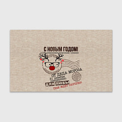 Бумага для упаковки Для Любы - новогодний подарок, цвет: 3D-принт