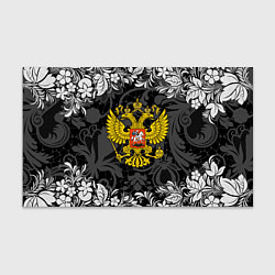 Бумага для упаковки Российская Федерация, цвет: 3D-принт