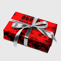 Бумага для упаковки Гражданская оборона: Моя оборона, цвет: 3D-принт — фото 2