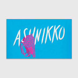 Бумага для упаковки Ashnikko wild, цвет: 3D-принт