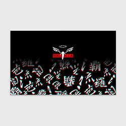 Бумага для упаковки Tokyo Revengers Valhalla Glitch, цвет: 3D-принт