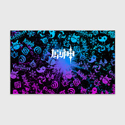 Бумага для упаковки Genshin Impact - Стихия Геншин, цвет: 3D-принт