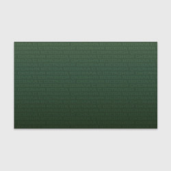 Бумага для упаковки 1984 узор зелёный градиент, цвет: 3D-принт
