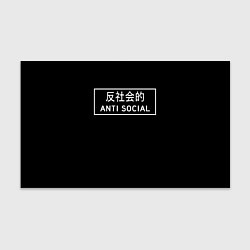 Бумага для упаковки Anti Social Dead Inside, цвет: 3D-принт
