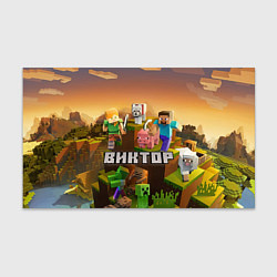 Бумага для упаковки Виктор Minecraft, цвет: 3D-принт