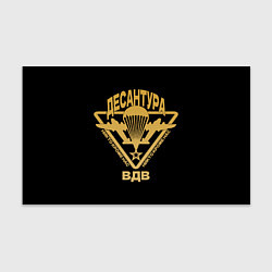 Бумага для упаковки Десантники ВДВ, цвет: 3D-принт