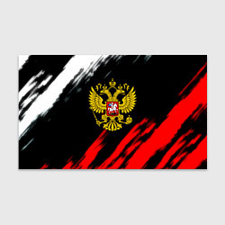 Бумага для упаковки Russia stripes, цвет: 3D-принт