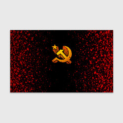 Бумага для упаковки Серп и молот СССР краски, цвет: 3D-принт