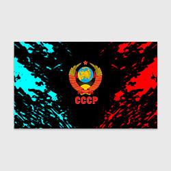 Бумага для упаковки Моя страна СССР краски, цвет: 3D-принт