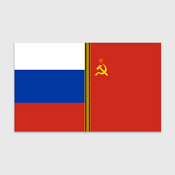 Бумага для упаковки Россия и СССР, цвет: 3D-принт